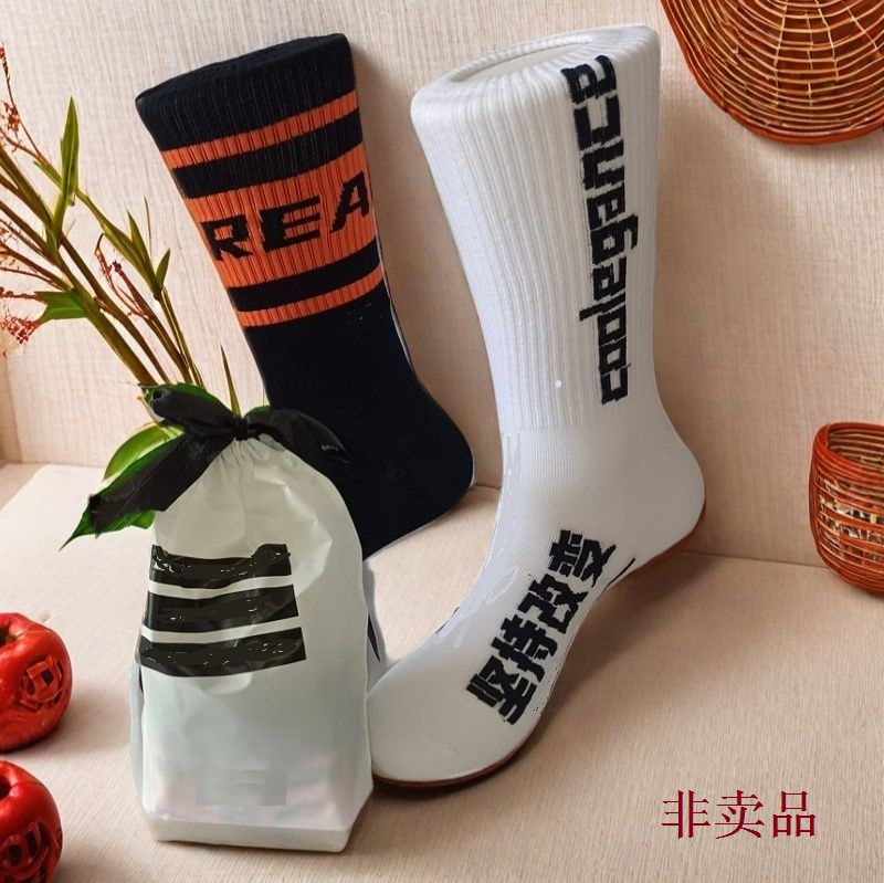 男女同款纯棉中高筒运动袜