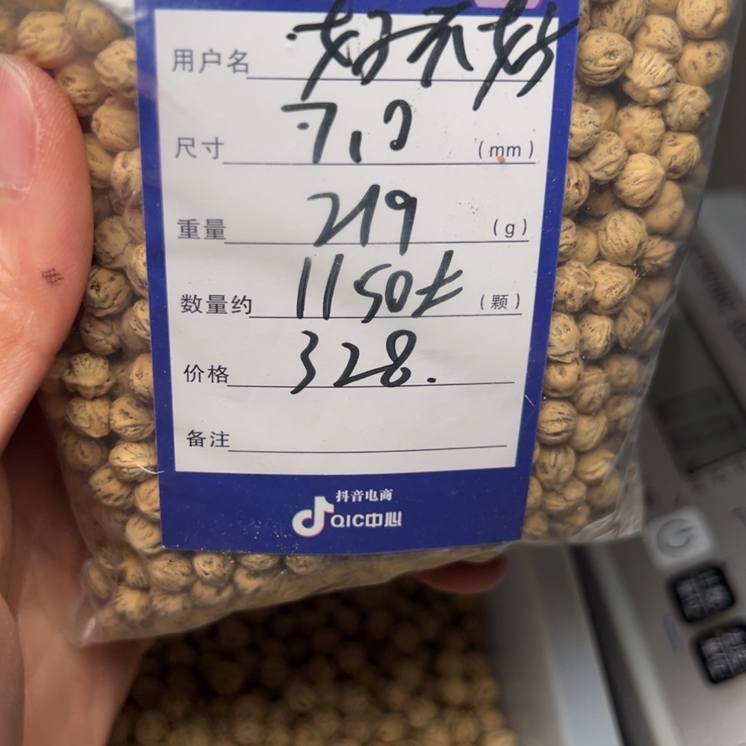 好***好吊坠柏香籽/百香籽