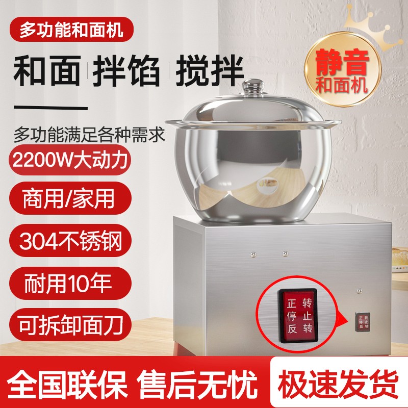 静音商用和面机活面揉面机和馅拌馅搅面全自动电动家用小型搅拌机