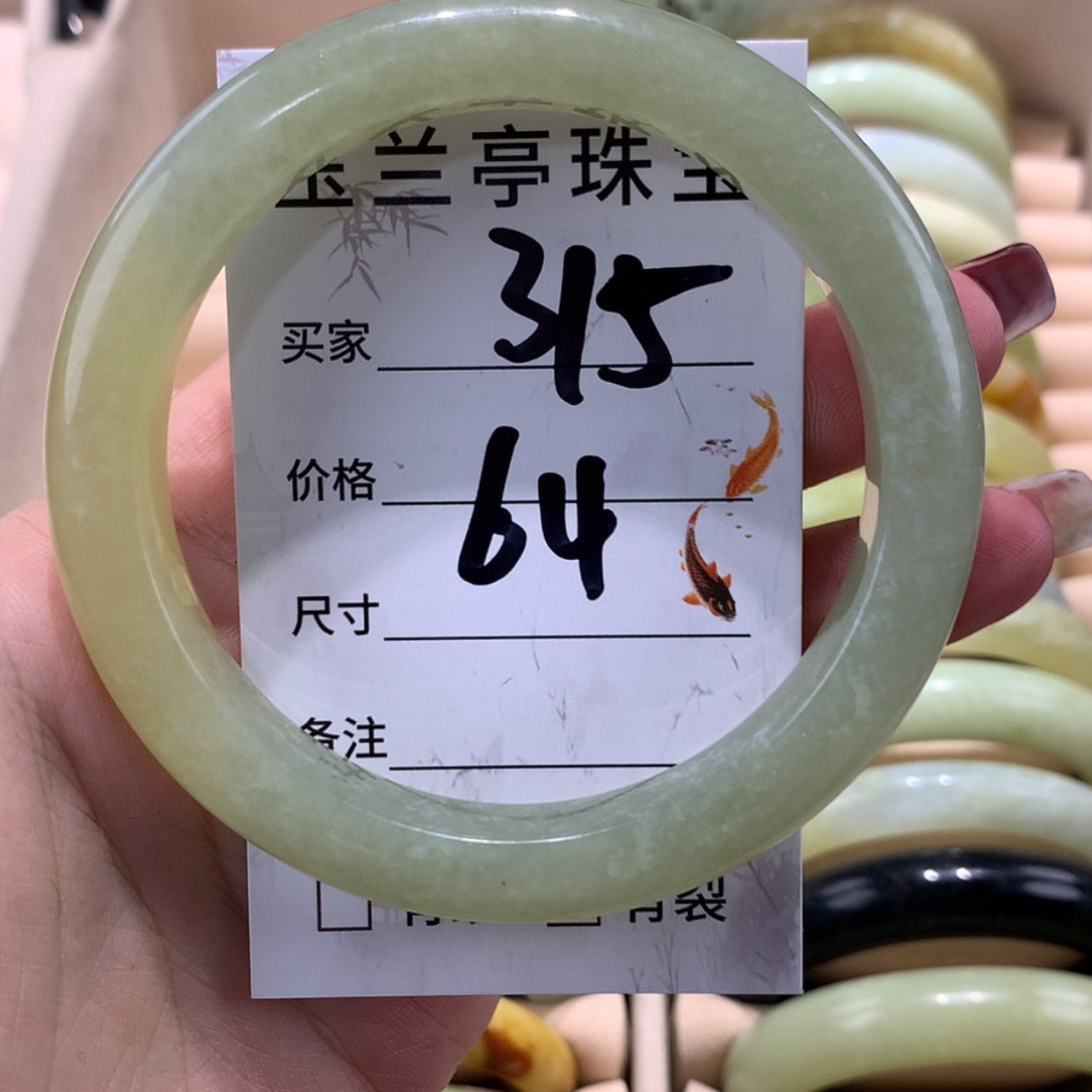 【闪购商品】蛇纹石玉未镶嵌手镯