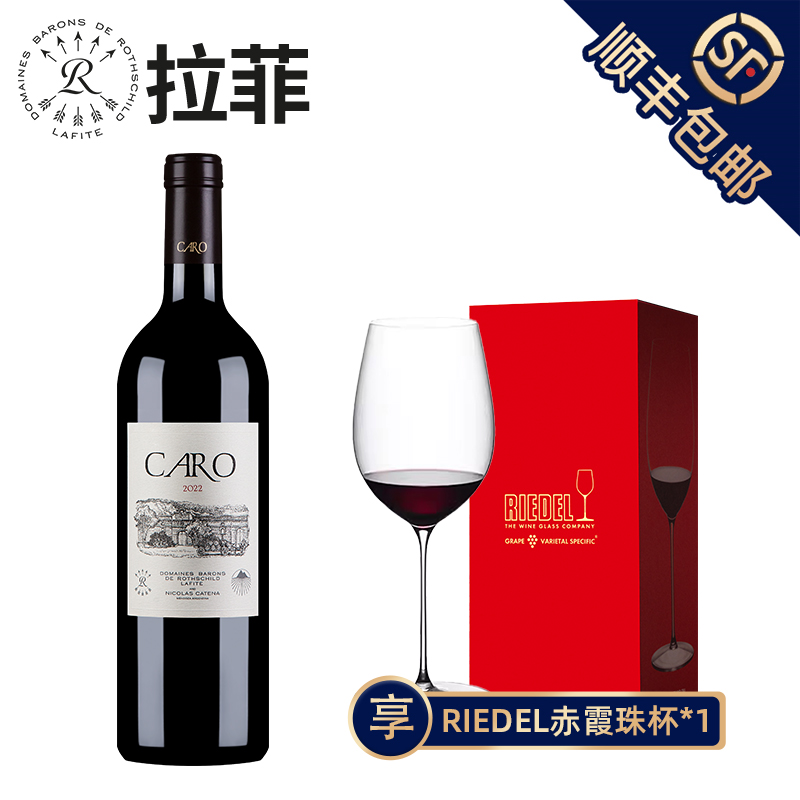 拉菲 凯洛酒庄正牌红酒罗斯柴尔德官方正品进口干红葡萄酒  750ml