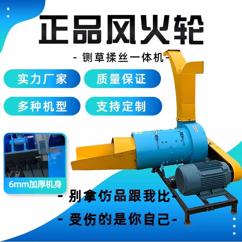 新款风火轮家用铡草机揉丝机牛羊养殖稻草秸秆饲料颗粒机一体机