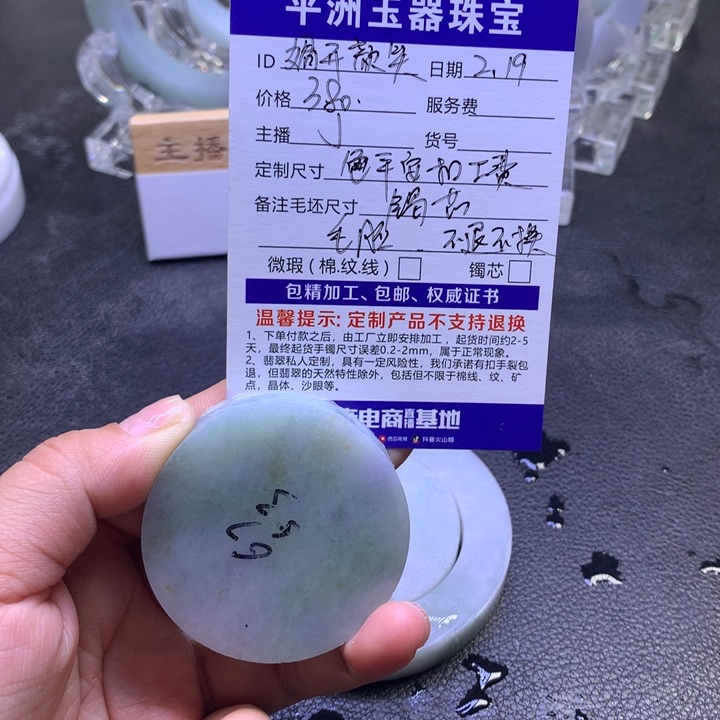 翡翠手镯未镶嵌媚**笑