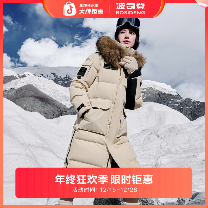 波司登2024冬季新款男女同款时尚休闲百搭显瘦长款极寒羽绒服外套