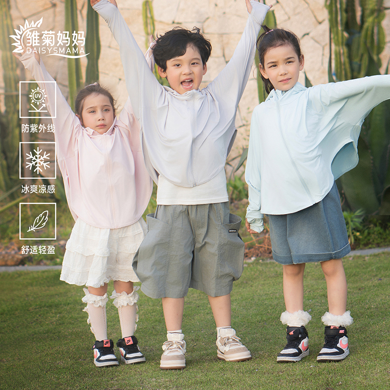 A雏菊妈妈男女宝防晒防紫外线中性防晒服轻薄薄款轻盈凉感亲子款