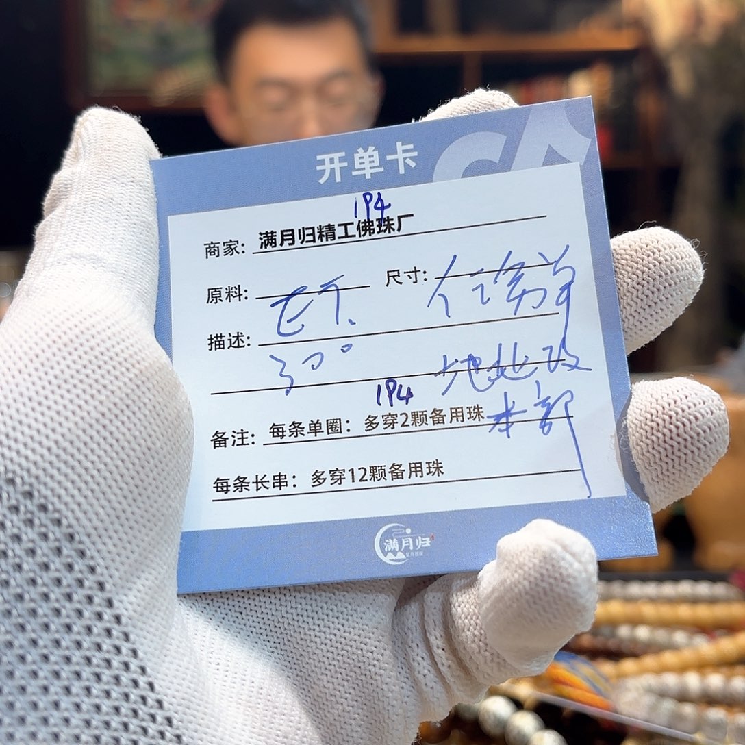 星月菩提手串E***n源头工厂