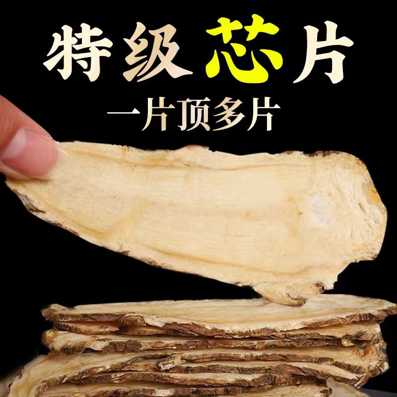 甘肃岷县精选无硫当归头片新货可泡水煲汤滋补