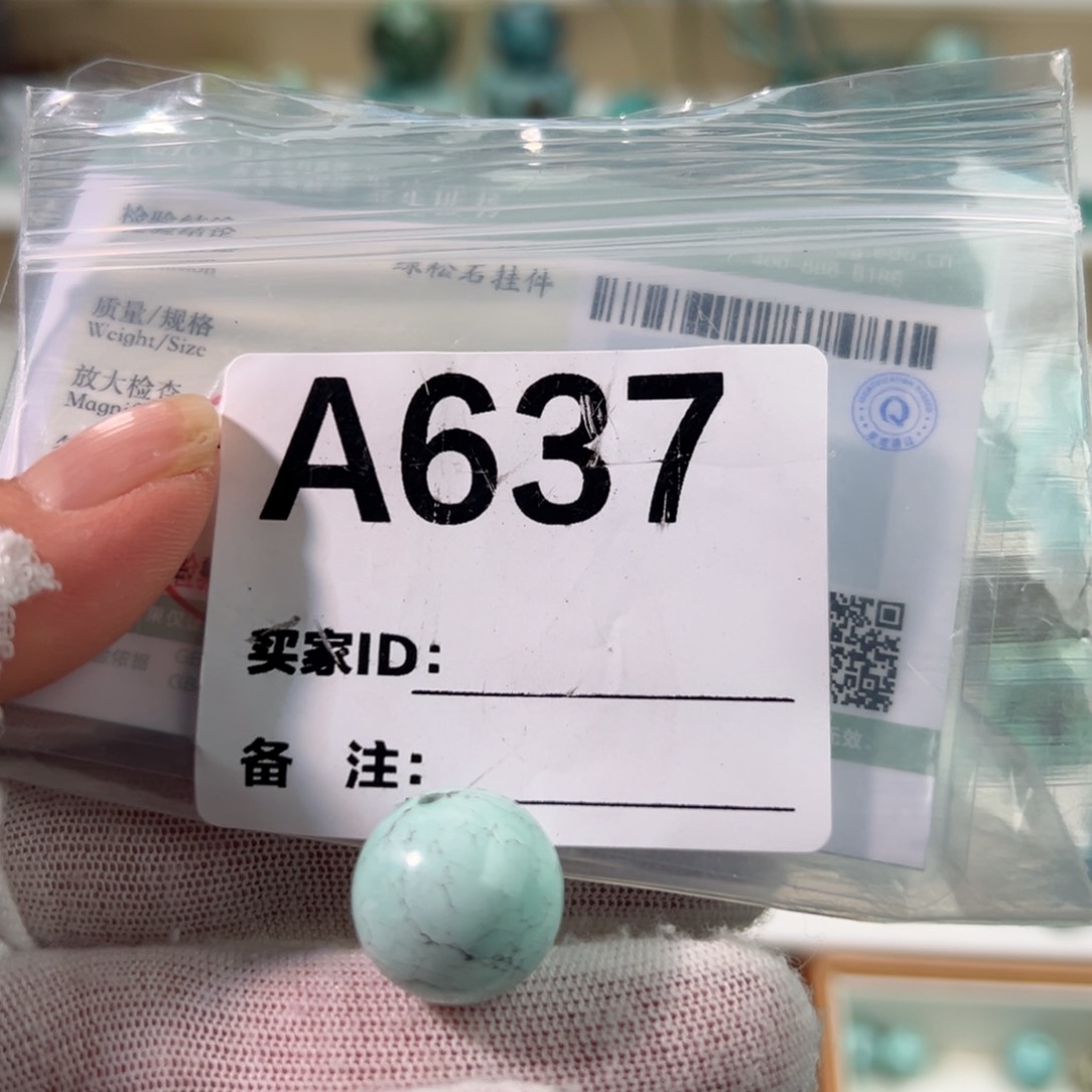 绿松石卡15.5圆珠未镶嵌