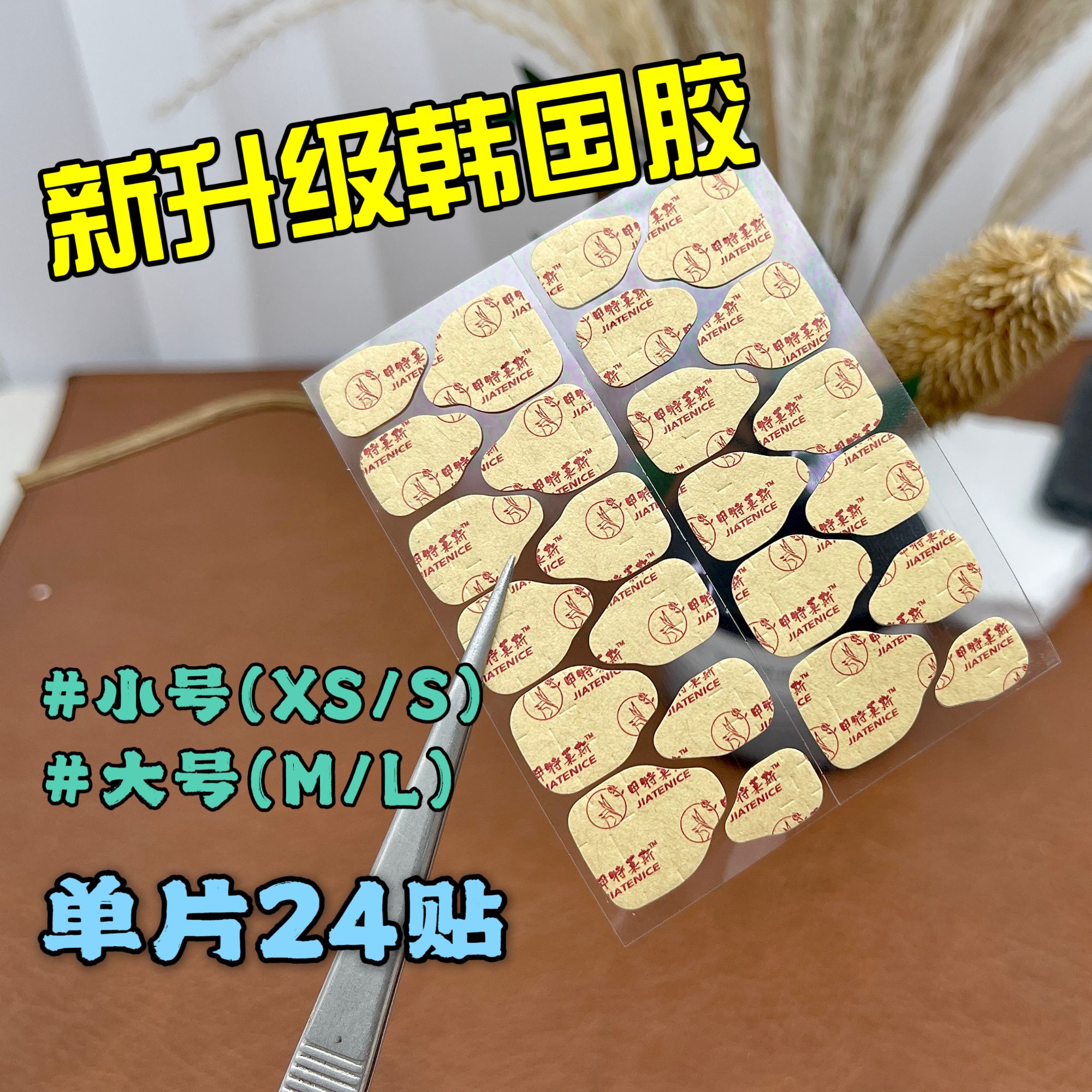 穿戴甲工具包新款美甲果冻胶贴片