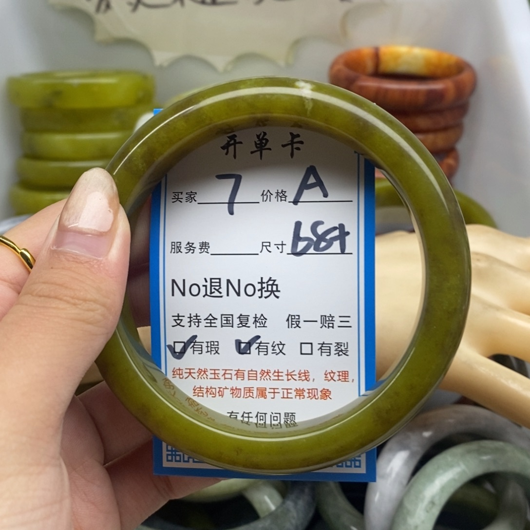 蛇纹石玉未镶嵌手镯