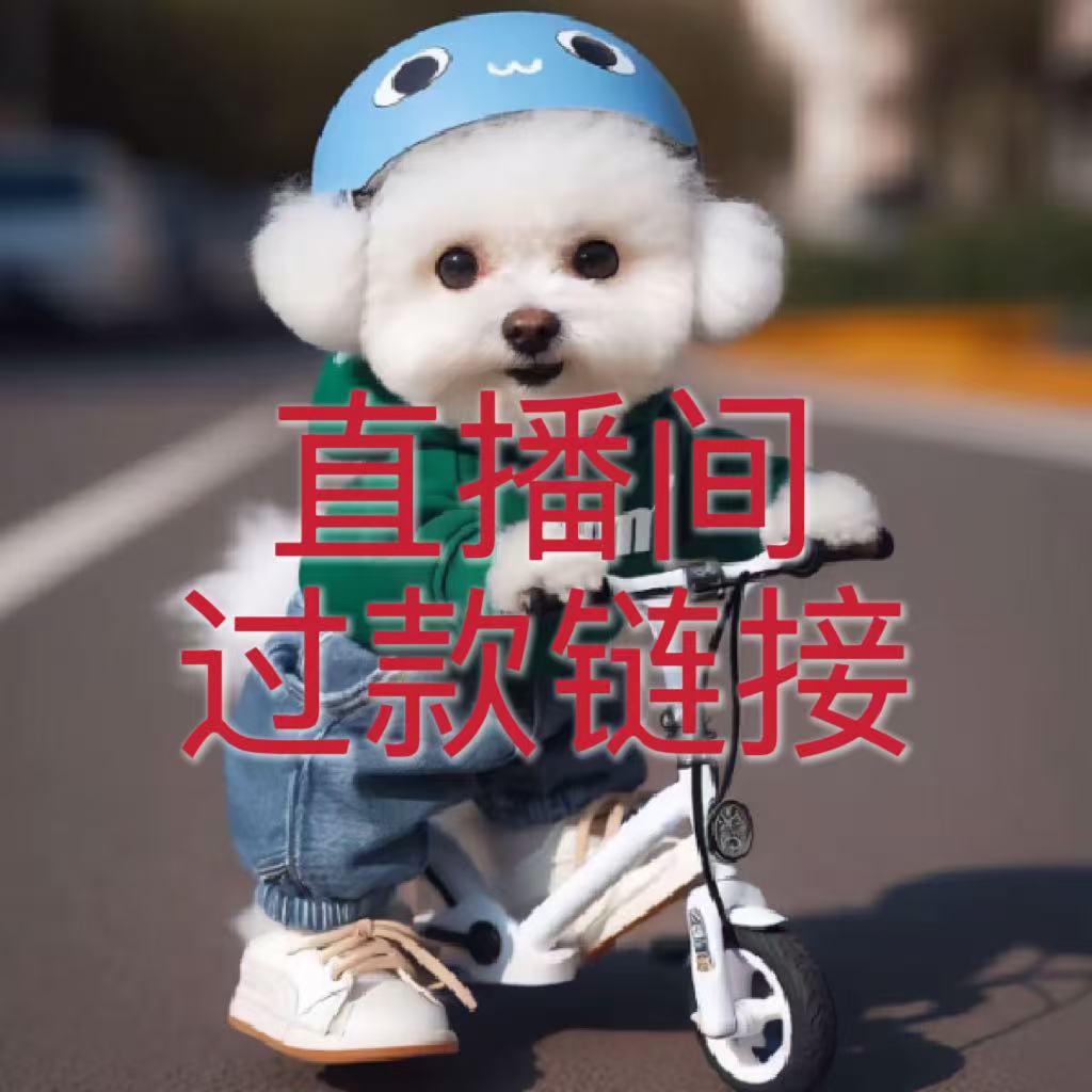 宠物衣服●福利款●NO退NO换