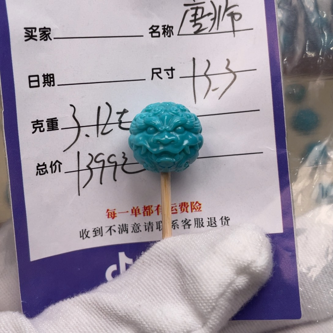 绿松石配饰未镶嵌