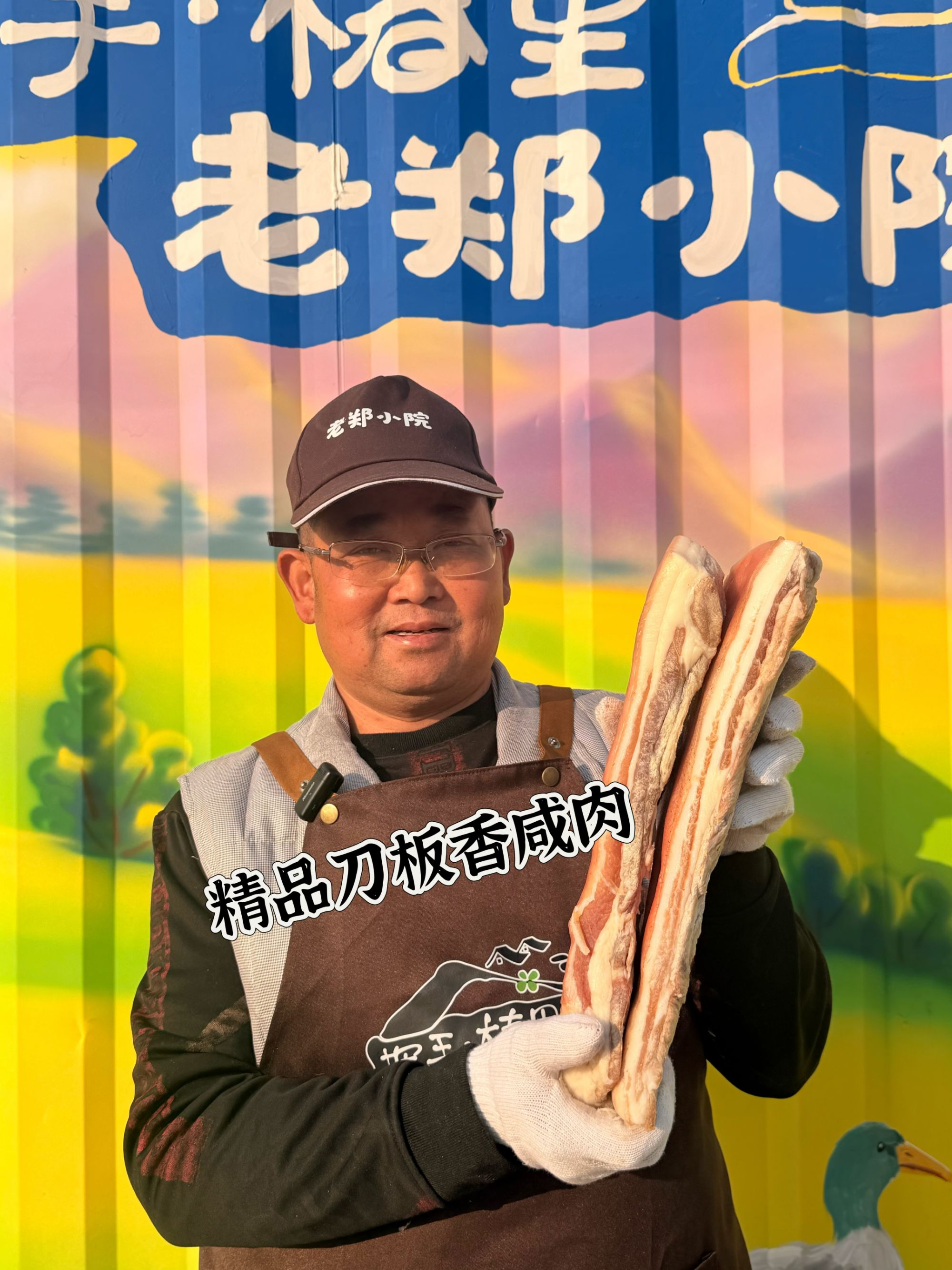 【老郑优选】精品黑毛猪咸肉现称现拍刀板香咸肉（下单送香肠1根