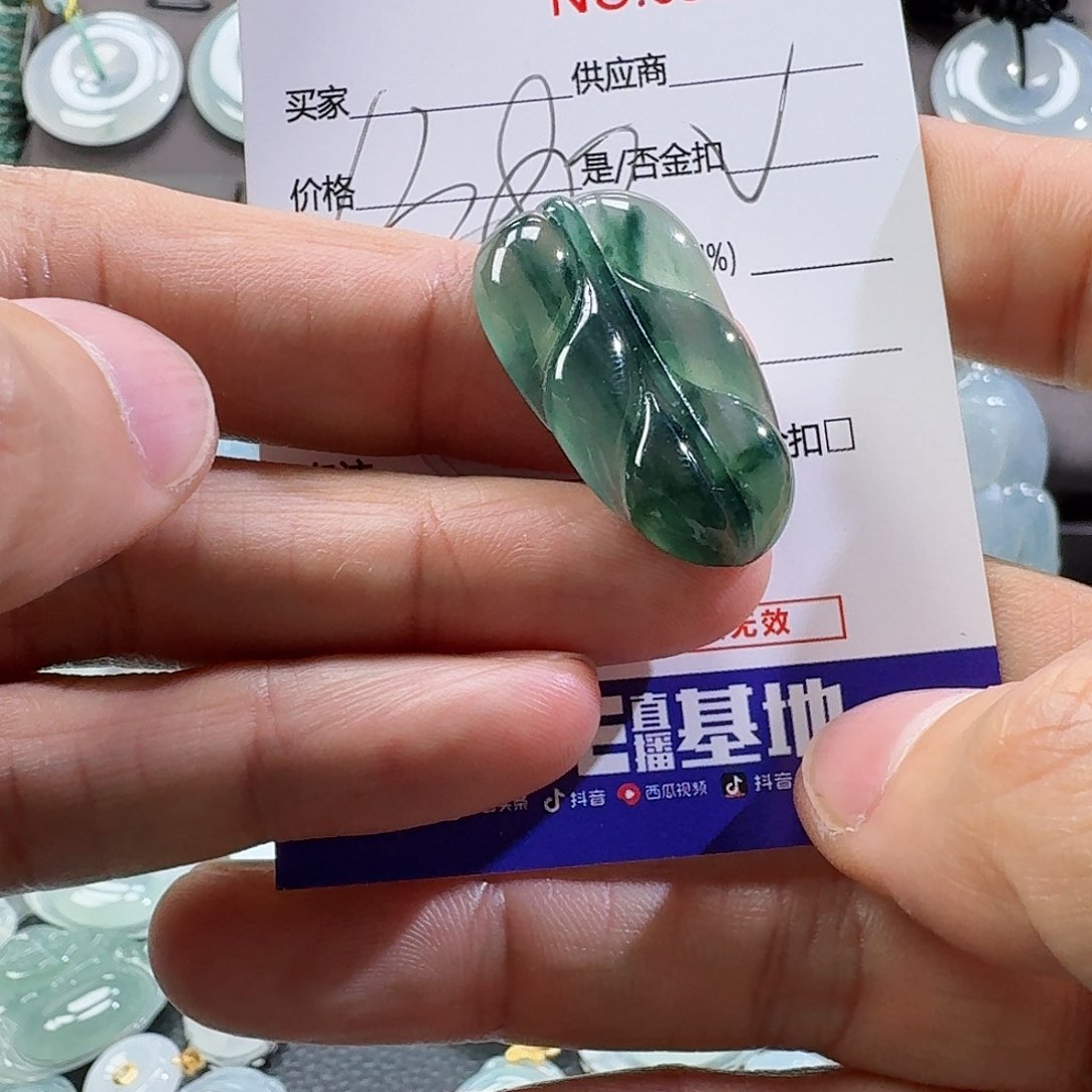 翡翠颈饰未镶嵌吊坠