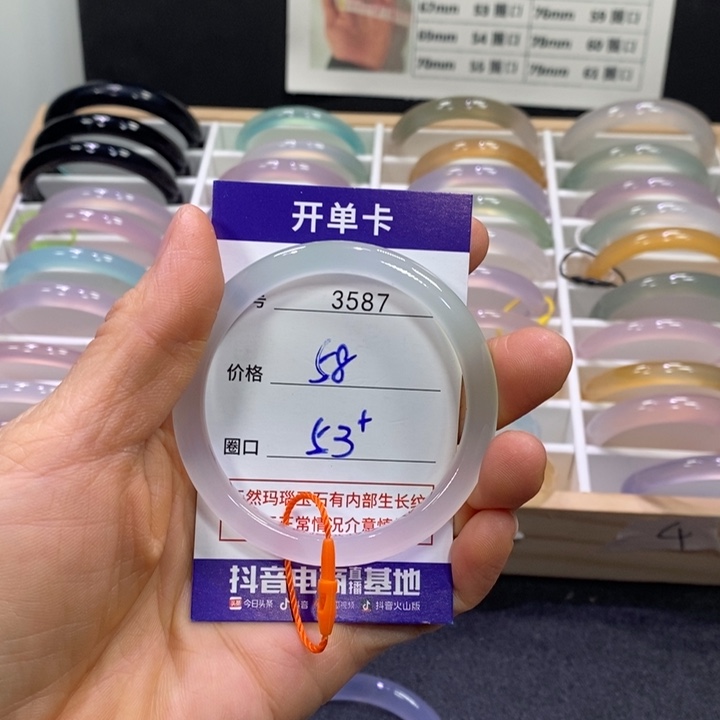 玛瑙/玉髓未镶嵌手镯3587