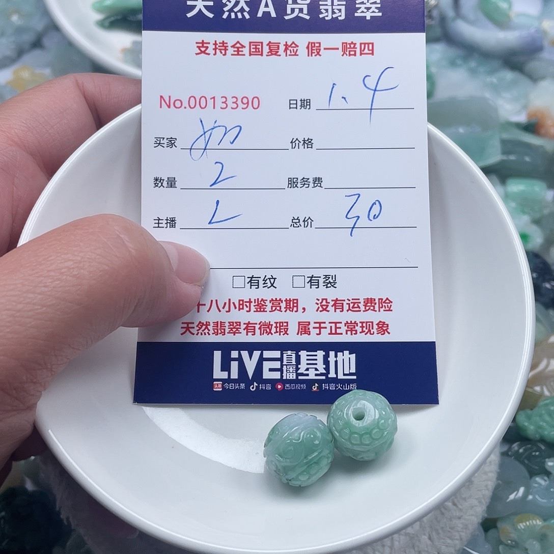 未镶嵌手链翡翠如**幻