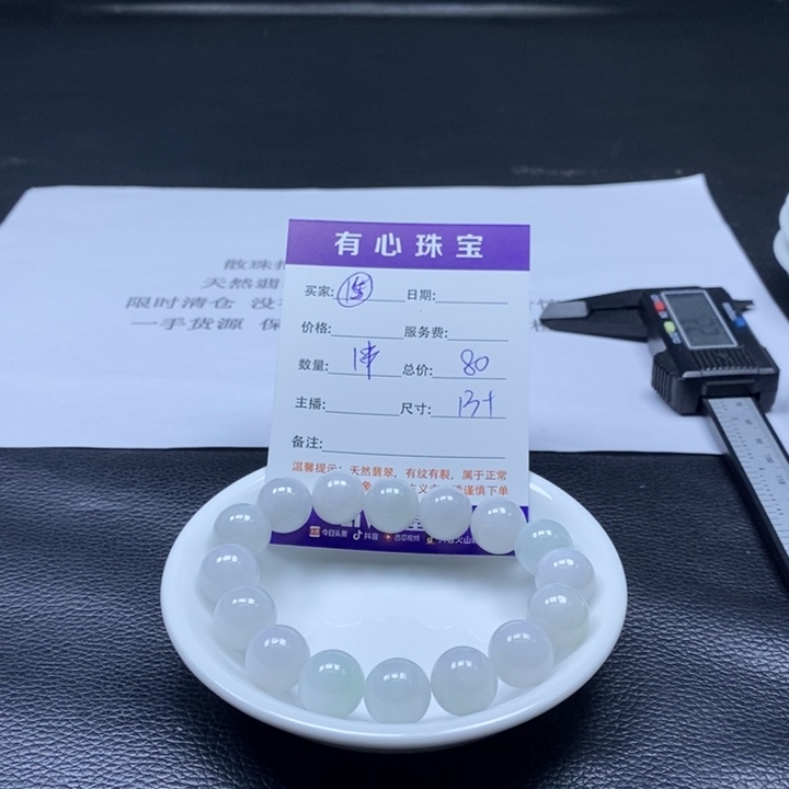 散珠翡翠翡翠翡翠15