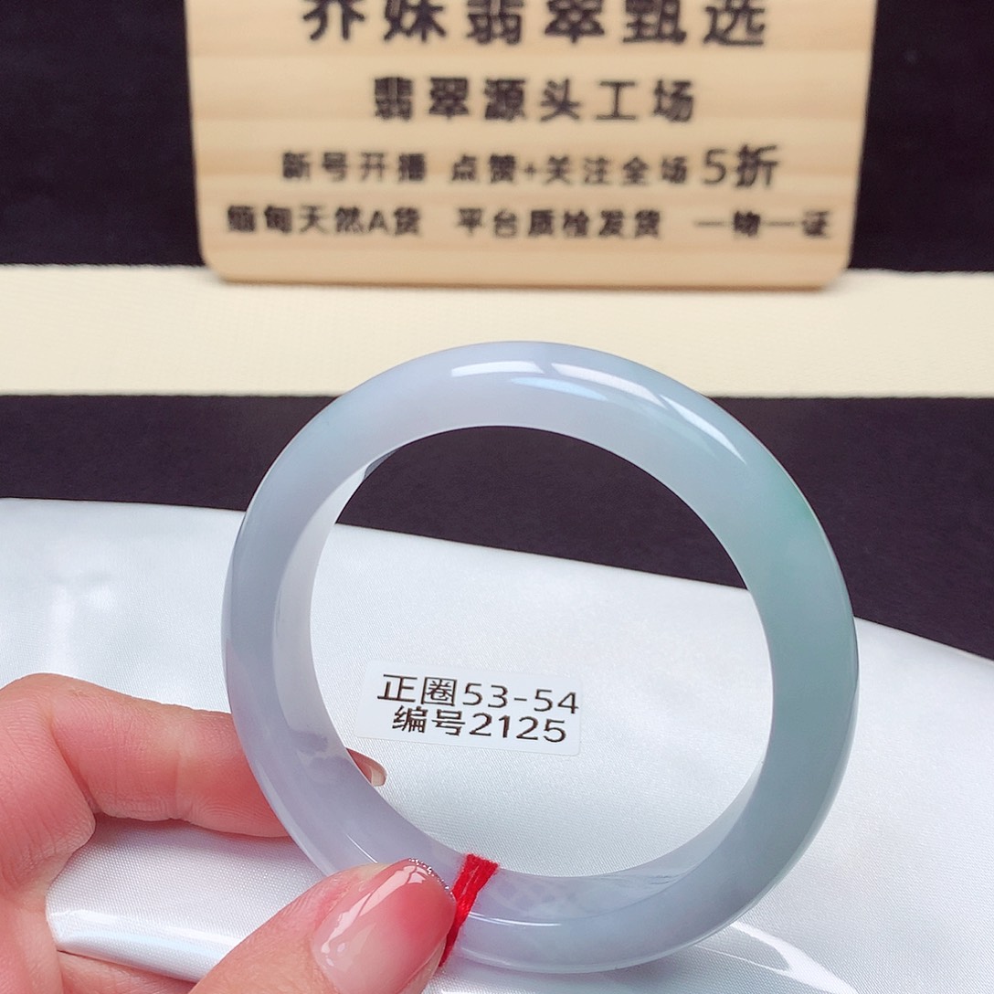 翡翠手镯未镶嵌2125号