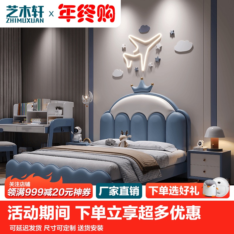 皇冠简约公主床风儿童床可爱双人床男孩女孩卡通风软包皮床单人床