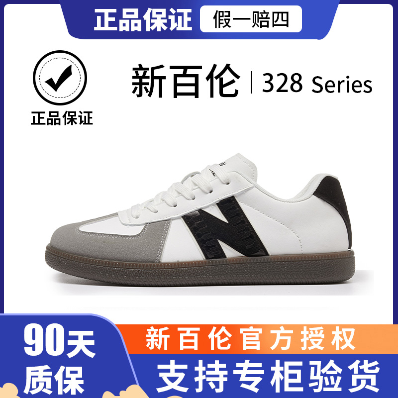 NEW BOLUNE/新百伦夏季新款时尚撞色板鞋男女同款轻便休闲鞋328