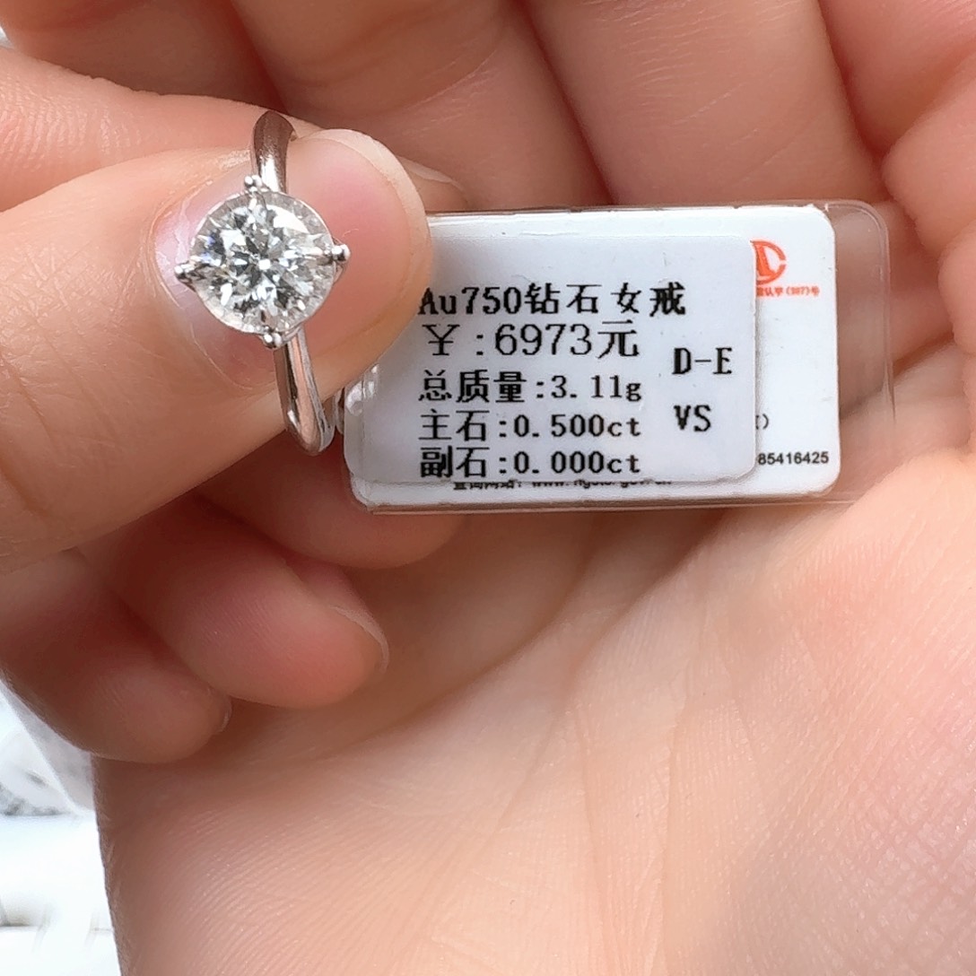钻石戒指/指环18K金镶嵌