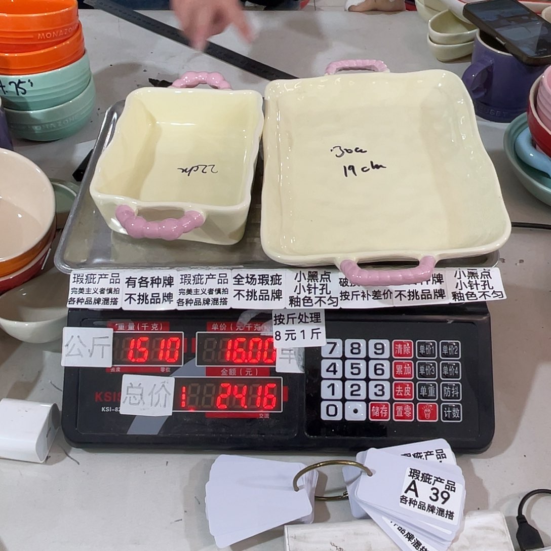 其他瑕疵陶瓷不挑品牌39