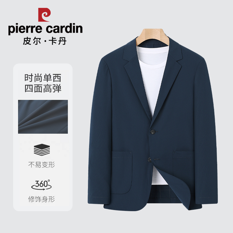 皮尔卡丹高档纯色西装轻薄透气防晒上衣春秋外套男冰感微弹力2511