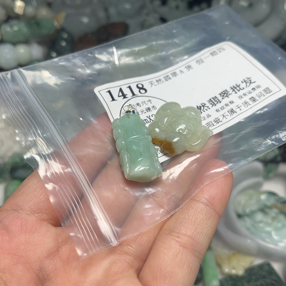 翡翠吊坠(不含链)未镶嵌1418