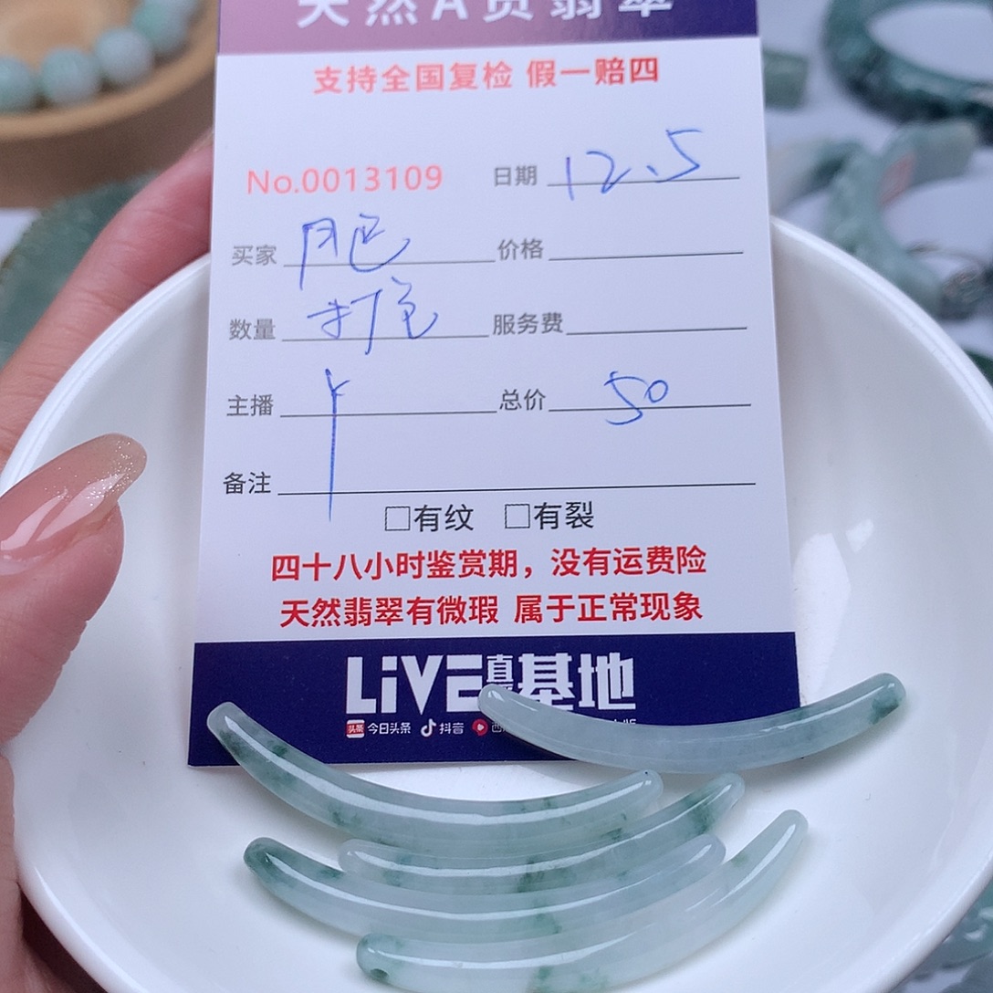 肥***蕊翡翠未镶嵌颈饰11