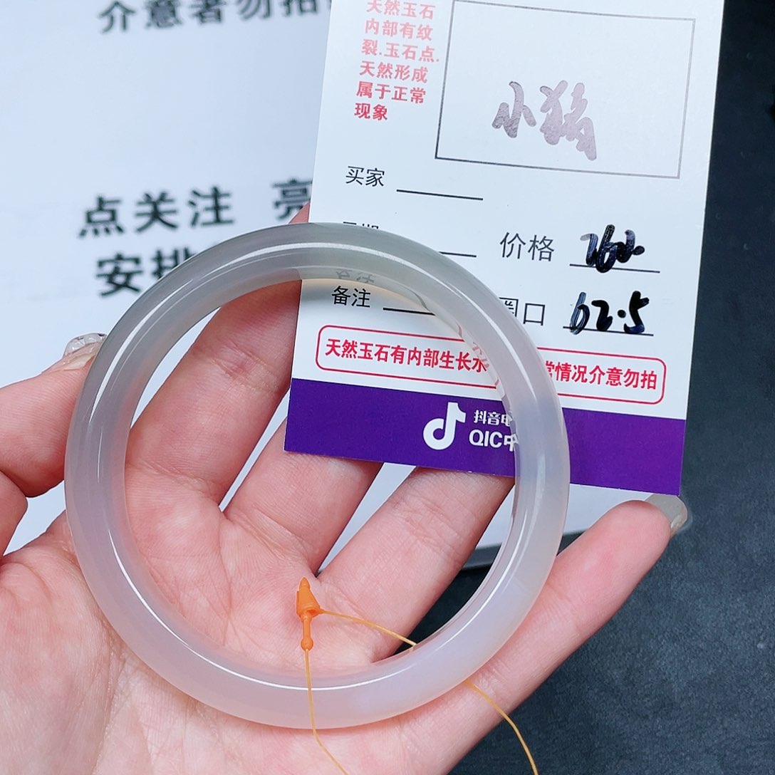 玛瑙/玉髓玛瑙手镯未镶嵌1