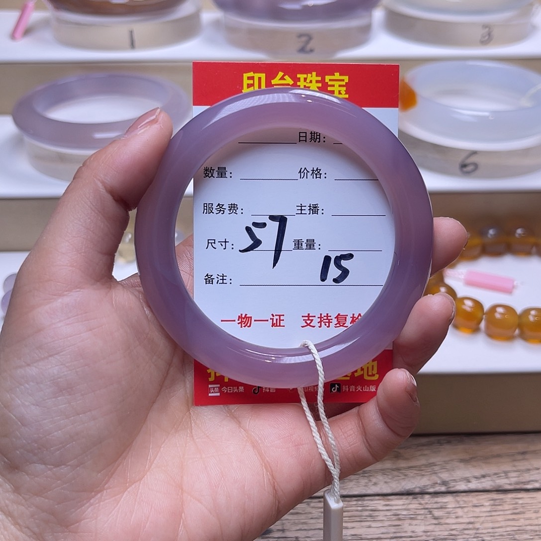 安***店玛瑙/玉髓未镶嵌手镯