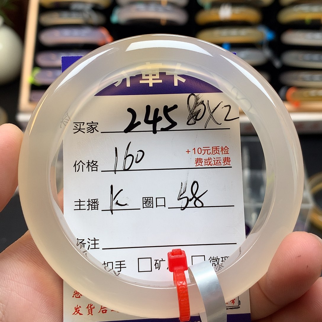 玛瑙/玉髓手镯未镶嵌
