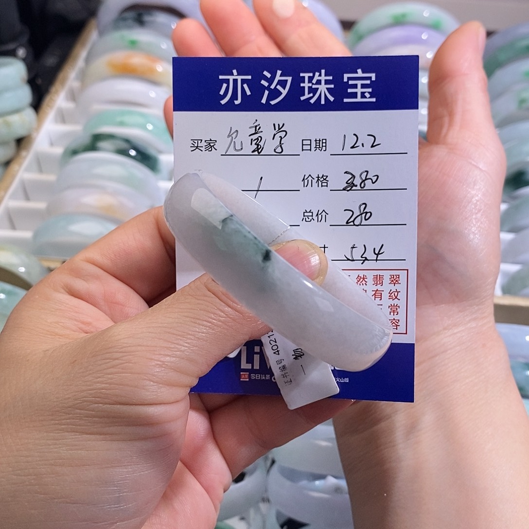 ****学翡翠未镶嵌手链小平