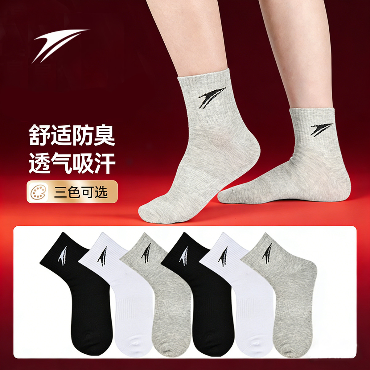 金莱克运动户外休闲短袜抗菌百搭中筒袜【姜Q】JINLK02