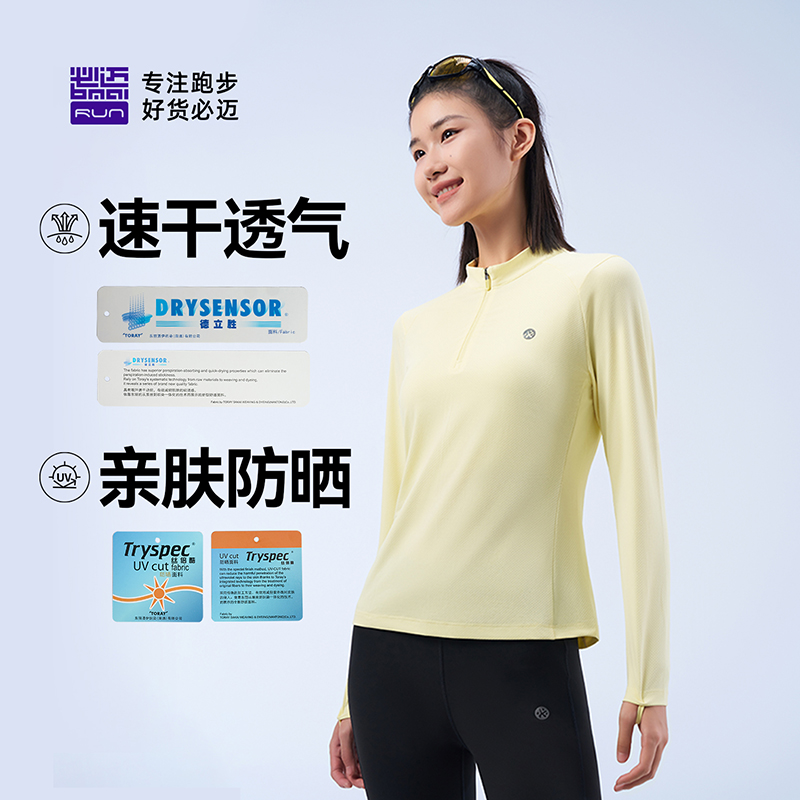 【跑者美学】必迈魔方透湿长袖V2半拉链款跑步健身休闲吸湿速干高弹