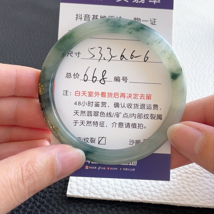 翡翠手镯未镶嵌翡翠手镯