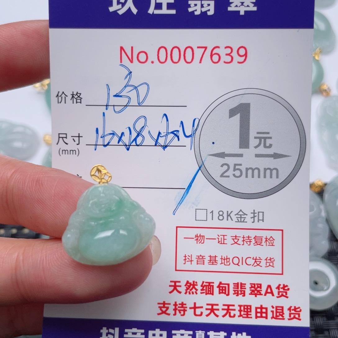 翡翠吊坠(不含链)18K金镶嵌