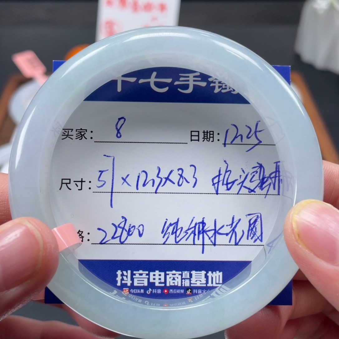 翡翠未镶嵌手镯十七推荐8