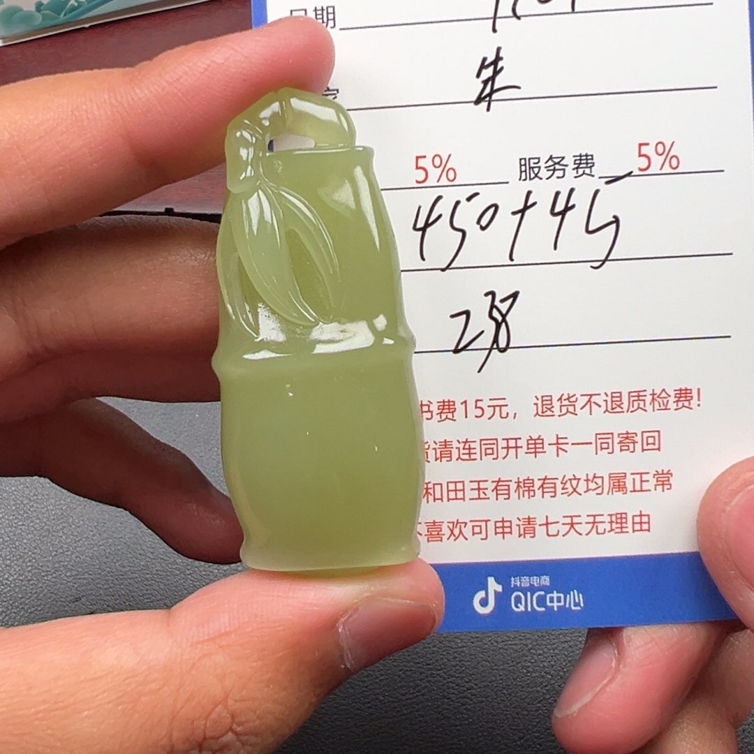 未镶嵌和田玉挂件朱***.