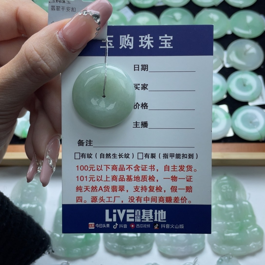 翡翠颈饰未镶嵌平安扣