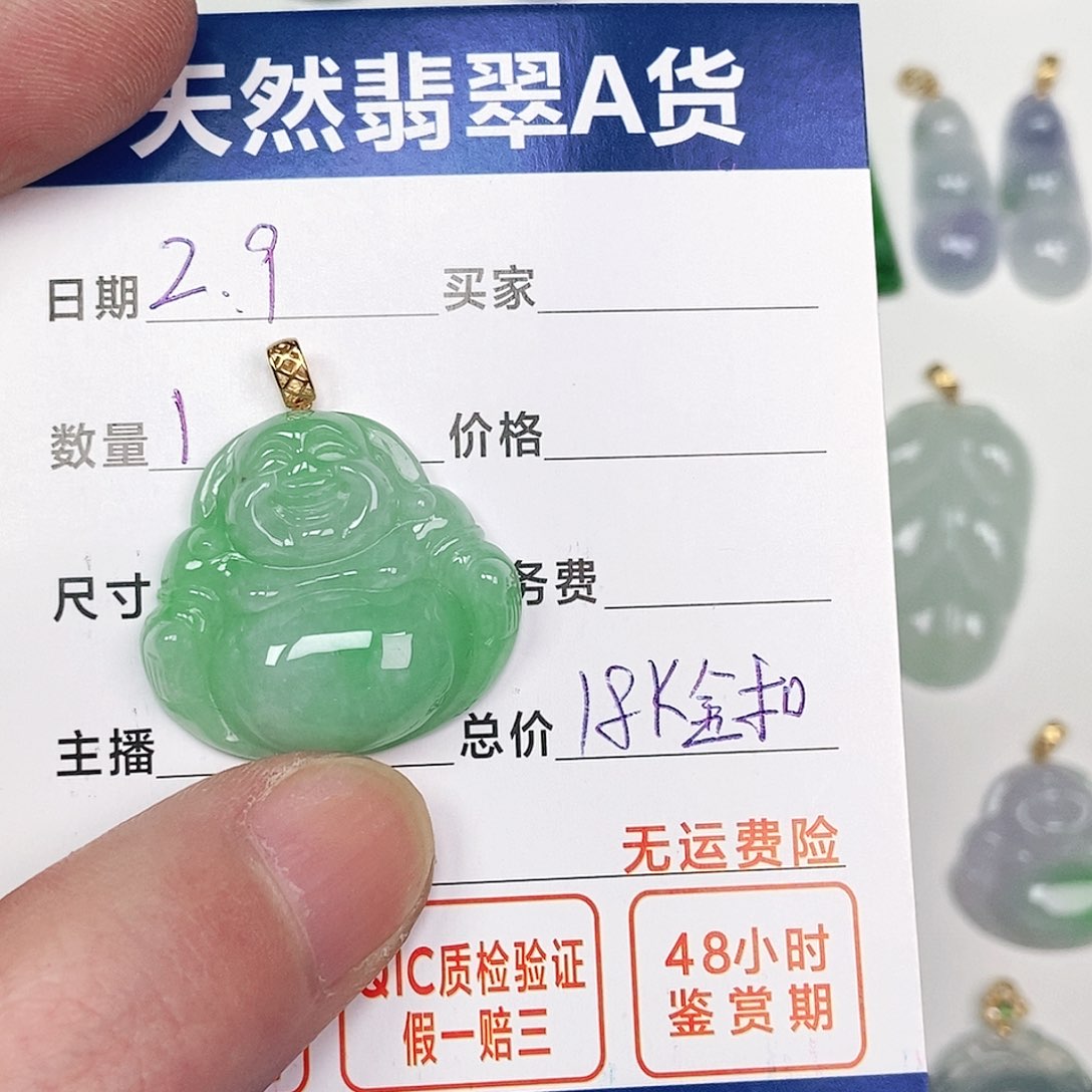 翡翠吊坠(不含链)18K金镶嵌