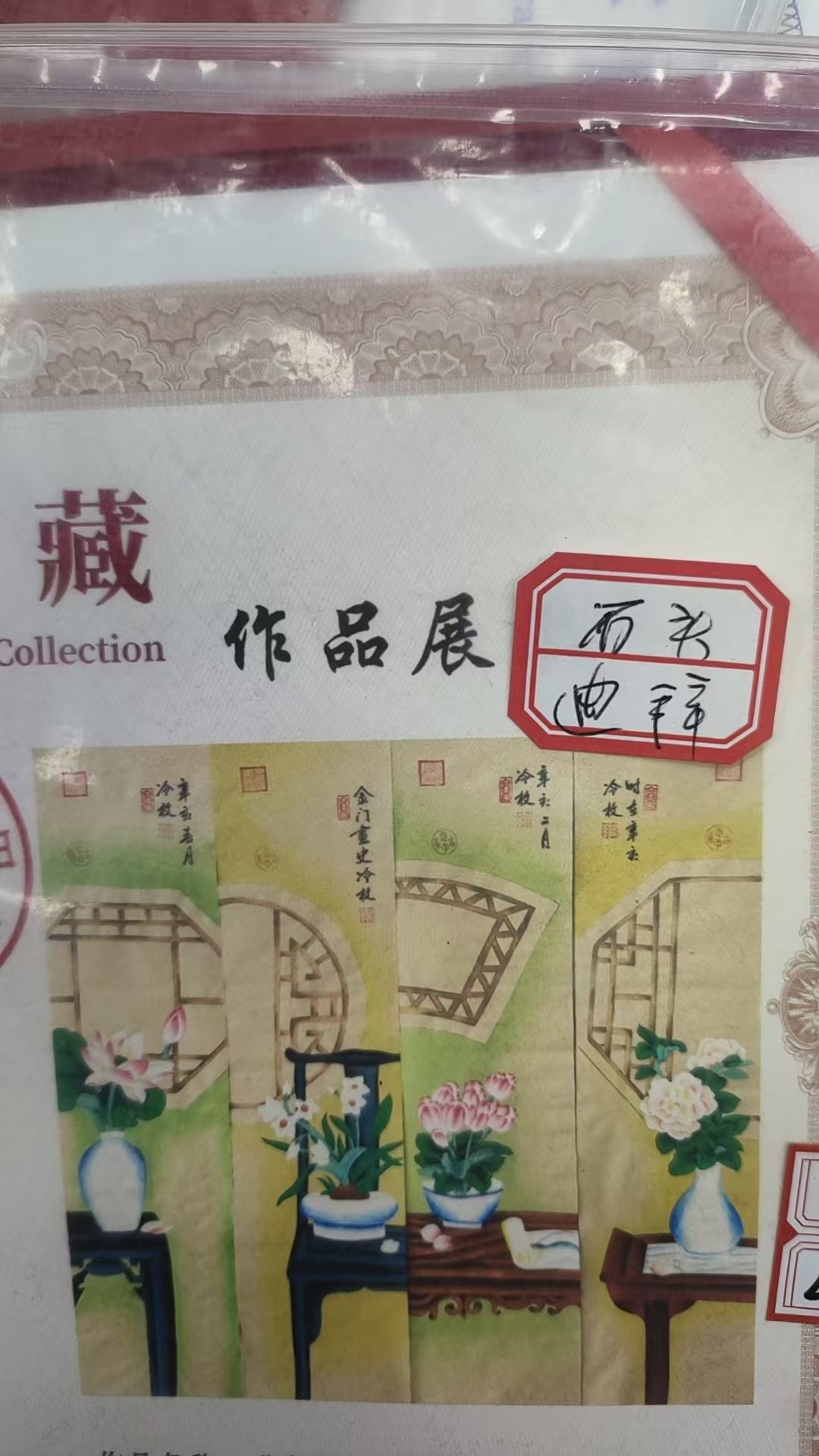 B48装饰画画心山水