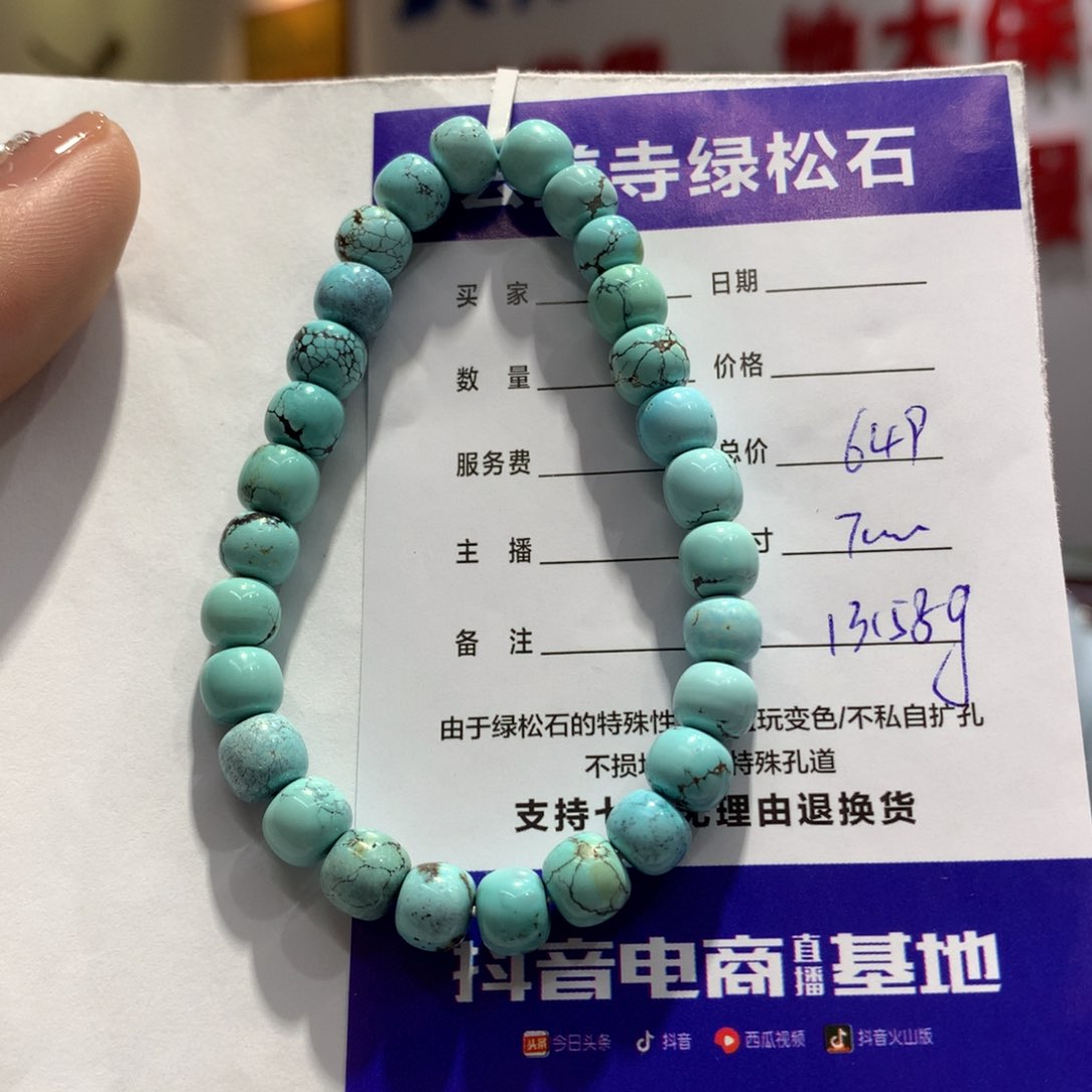 绿松石单圈未镶嵌