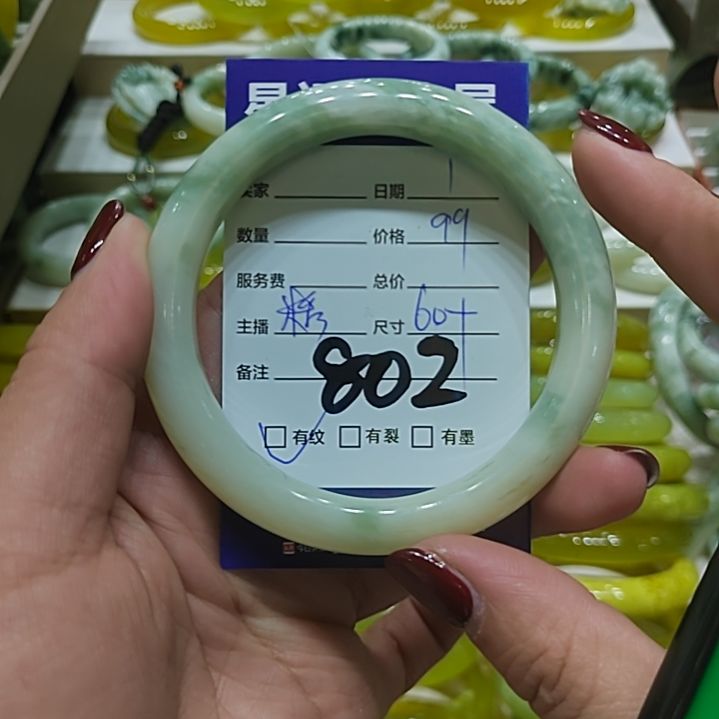 透闪石-蛇纹石玉手镯未镶嵌小*