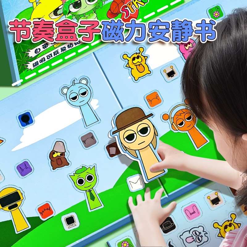 节奏盒子磁力安静书磁力贴新款女孩手工diy磁铁角色扮演换装磁吸