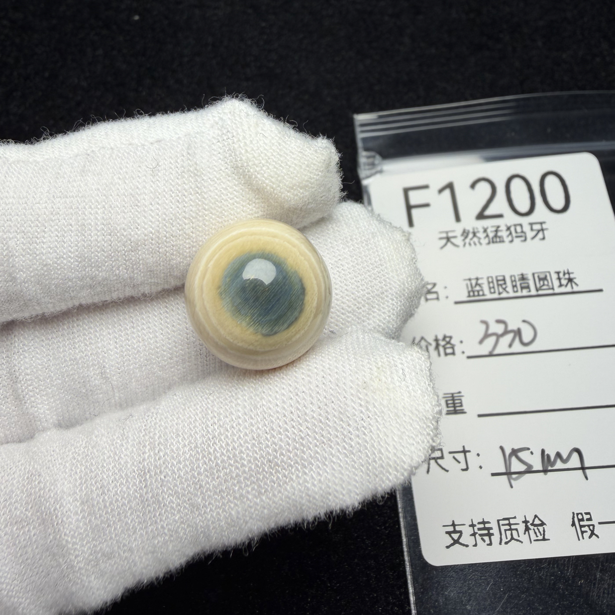 F1200天然猛犸象牙蓝皮蓝眼睛圆珠单珠配珠配饰15mm