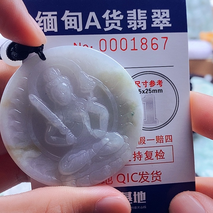 翡翠吊坠(不含链)未镶嵌