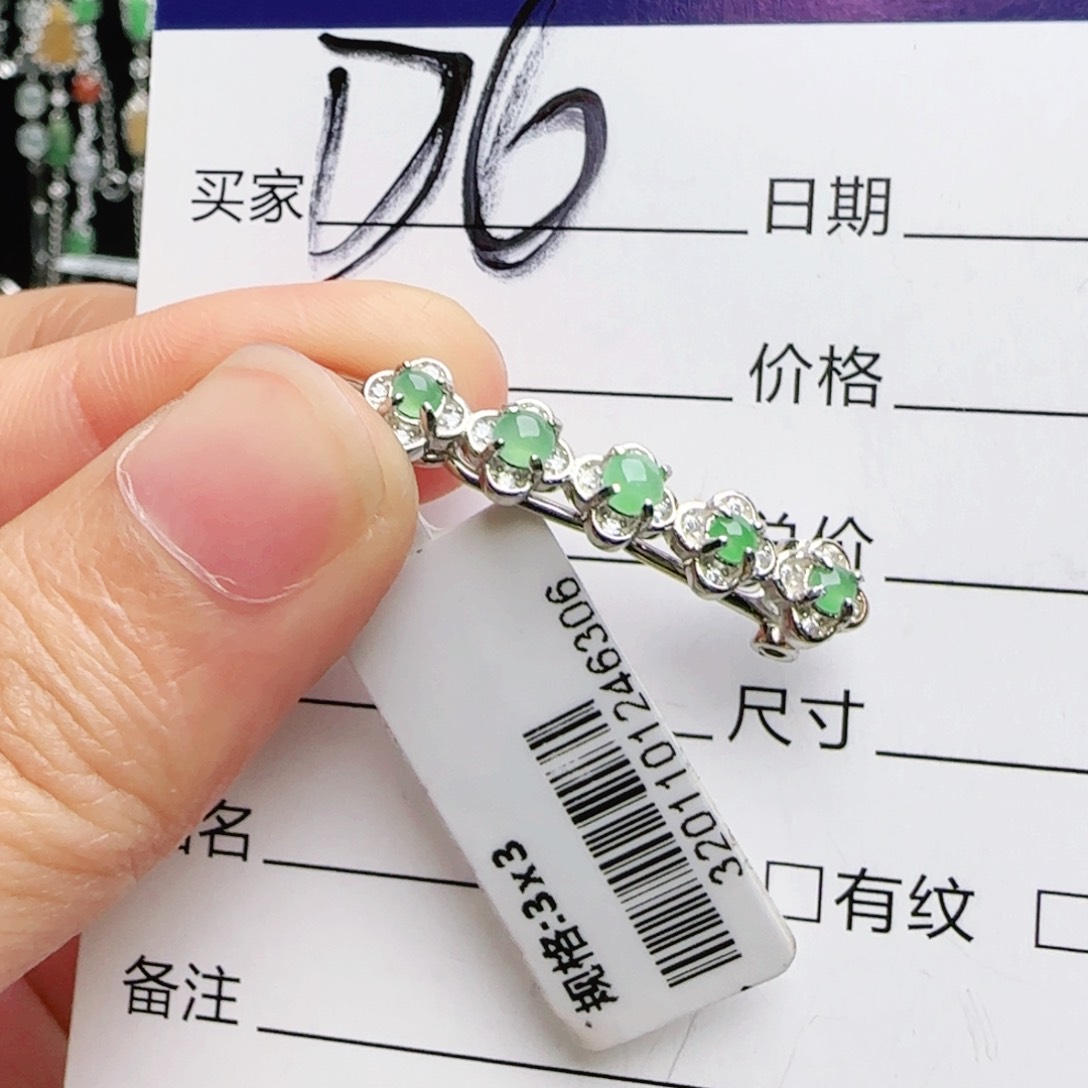 银S925镶嵌手链翡翠