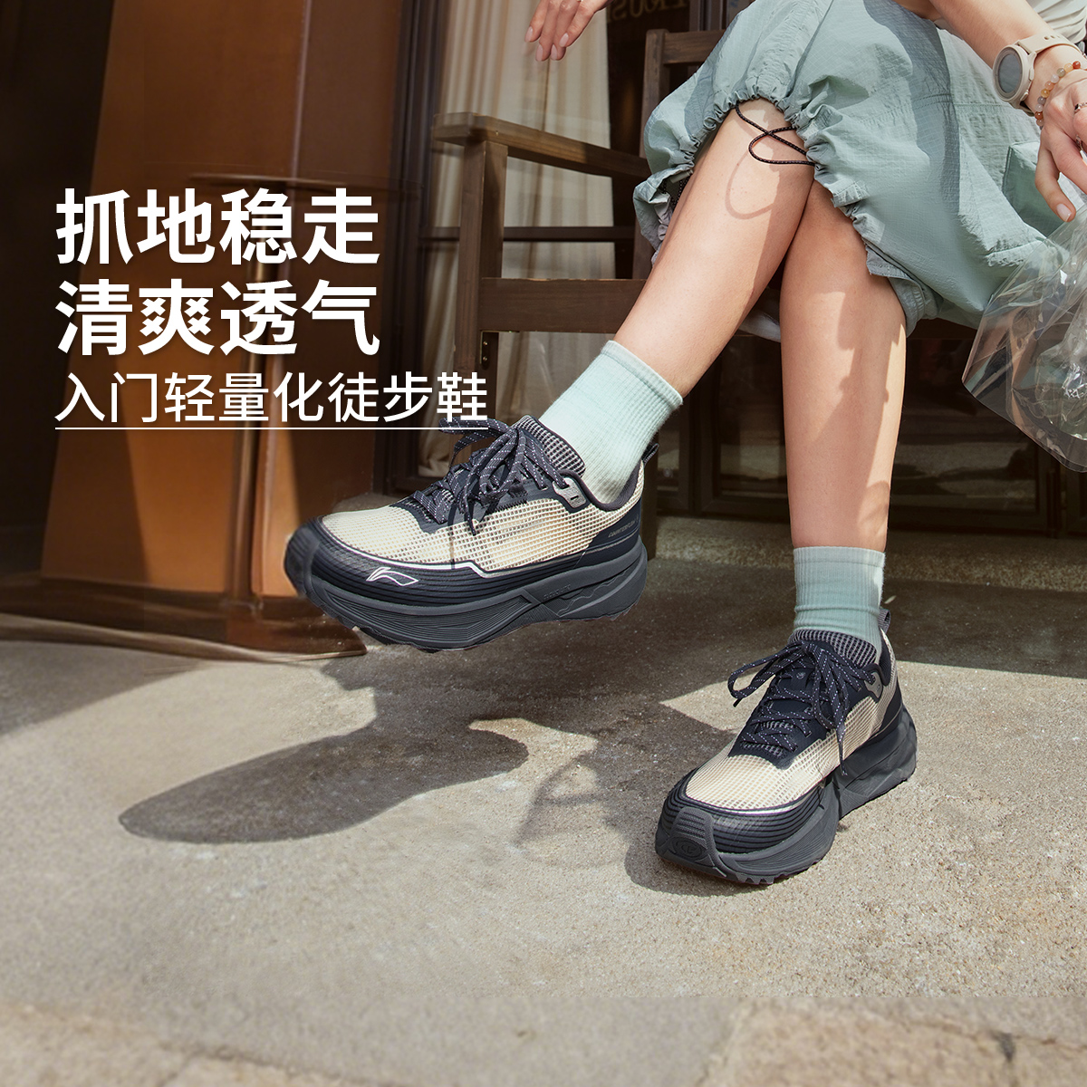 李宁CF溯行际男女同款减震回弹户外休闲鞋AHCV037