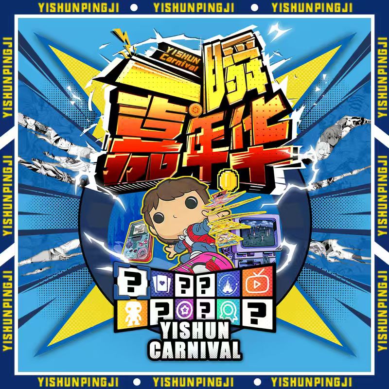 一瞬评级嘉年华 -动漫系列 卡牌盲盒/默认代拆
